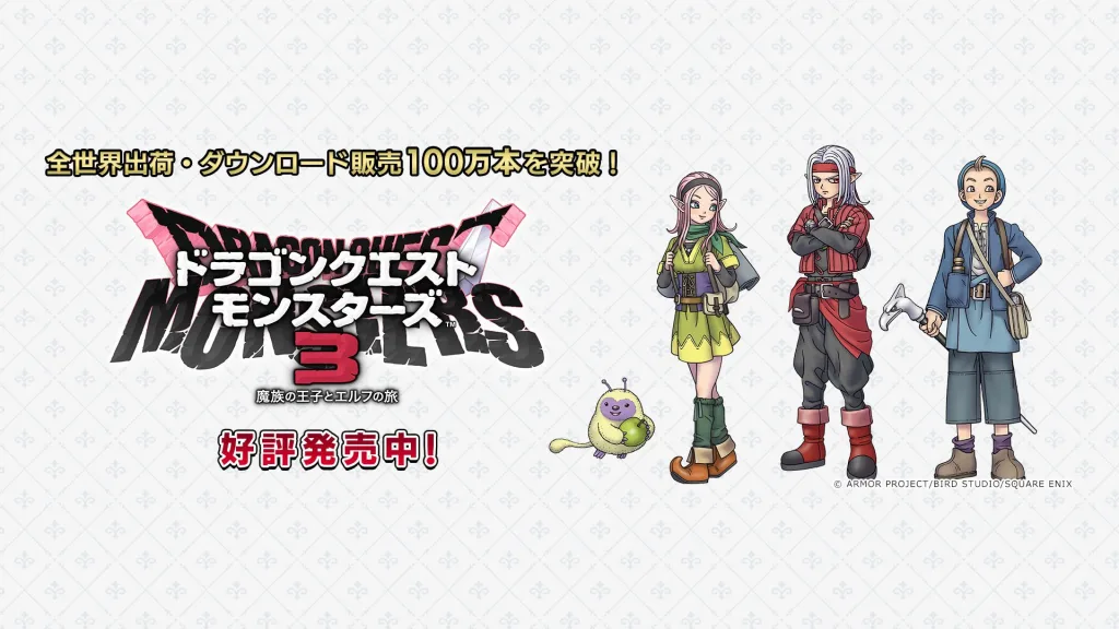DQ Monsters TDP 01 17 24