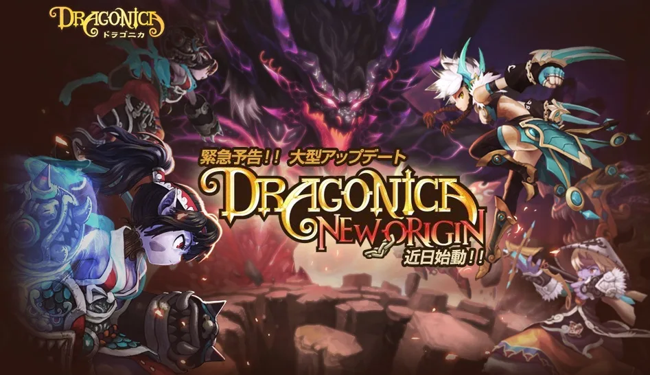 Dragonica Origin sbarca in dieci Paesi del Sud-Est asiatico: il ritorno del side-scrolling “alla vecchia” di Gravity 2 dragonicajp jpg